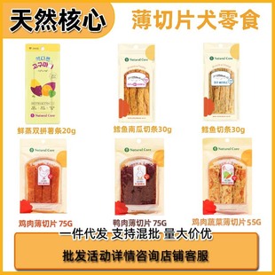 [10 Get 1 Free] Natural Core Dog Snacks Chicken, Duck, Vegetable Soft Flakes