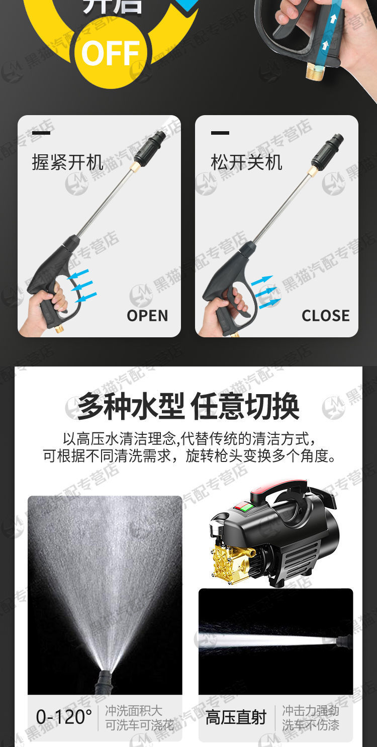Suitable for Black Cat Car Washing Machine Super Pressure Water Gun 220V Household High Power Adjustable Pressure Sensor Motor Portable