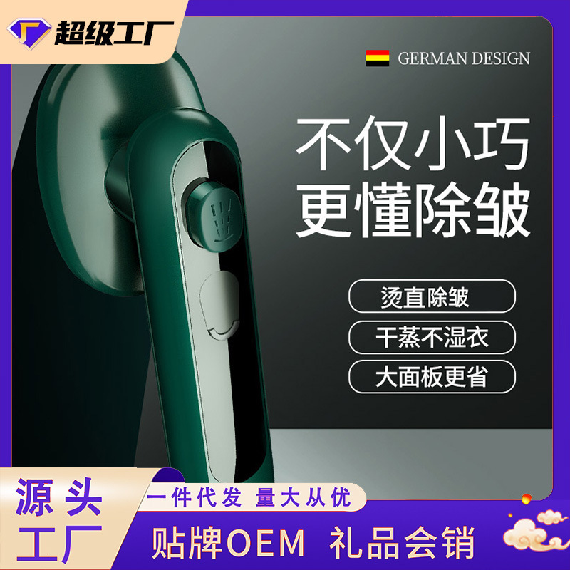 Handheld Ironing Machine for Home Use, Student Dormitory Small Three-Dimensional Iron, Portable Garment Steamer