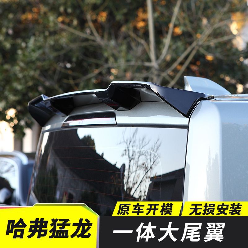 Specifically designed for the modification of the Haval Menglong rear spoiler, this original factory-style spoiler features a glossy black finish and requires no drilling