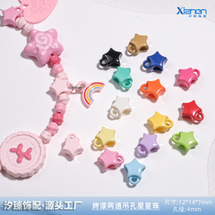 烤漆小星星穿孔带吊孔可挂五角星珠亚克力直孔珠手链diy饰品材料
