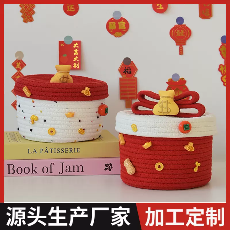 带盖杂物收纳篮新年暴富发财桌面收纳盒手工编织装饰抱抱收纳桶筐