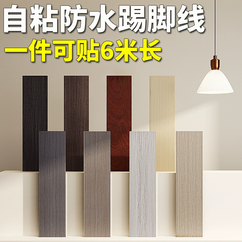 Деревянный рисунок плинтуса самоклеящаяся наклейка утолщенная водонепроницаемая и влагостойкая гостиная стикер стены стикер стены декоративный