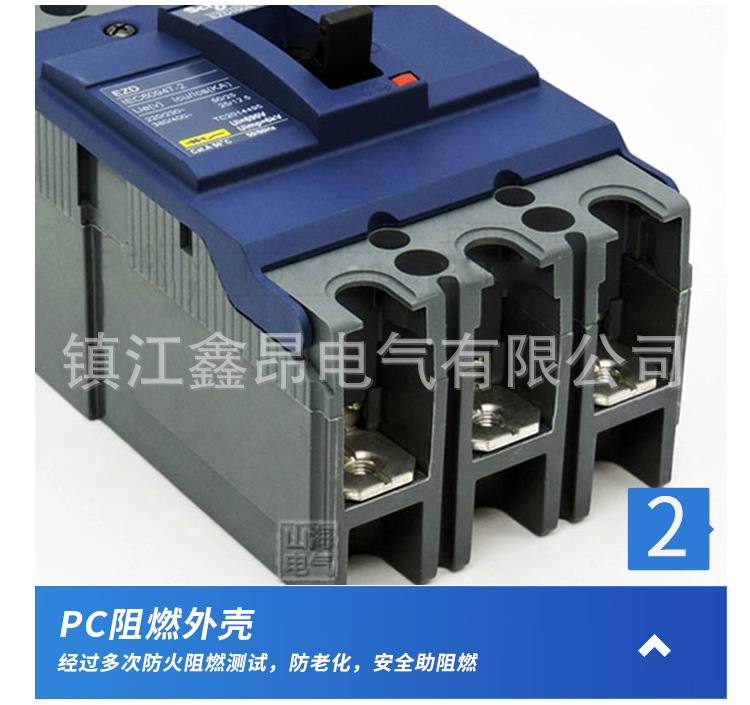 4-EZD系列配电保护塑壳断路器_06.jpg
