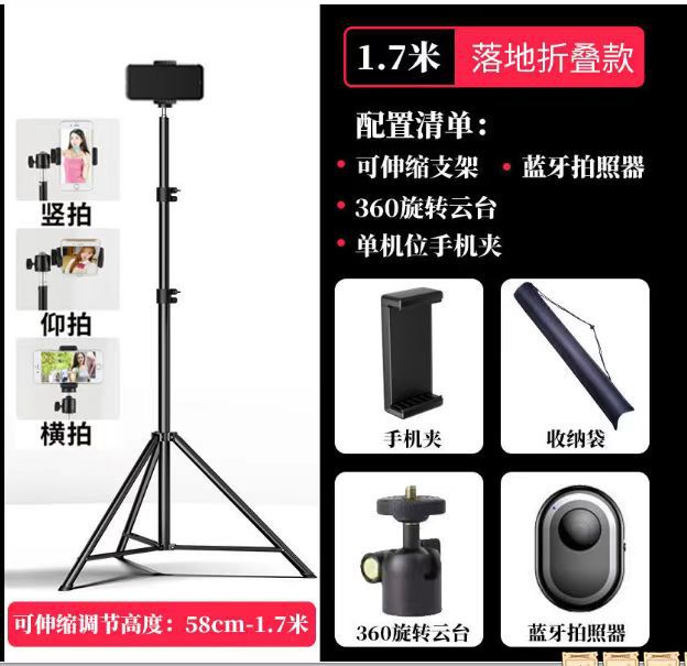 160cm soporte + clip de teléfono móvil + PTZ + bolsa de almacenamiento + Bluetooth