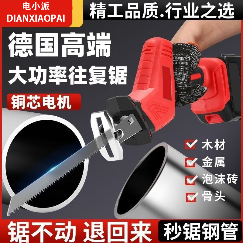 Lithium Battery Brushless Reciprocating Saw, Rechargeable Multi-Functional Electric Saw for Home Use, Hand Saw, Woodworking Electric Saw, Power Tool