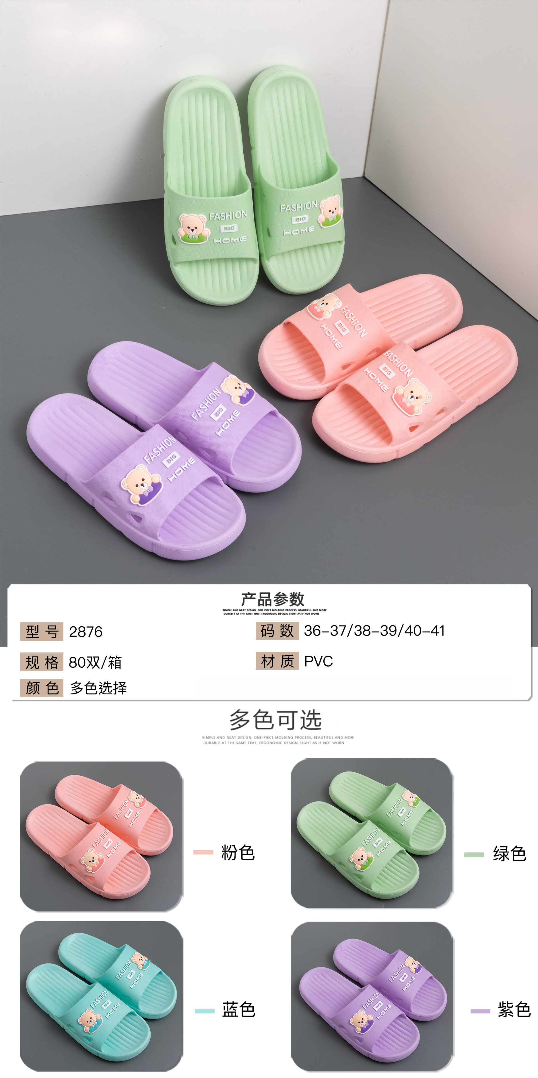 批发可爱卡通j简约家居拖鞋 休闲pvc舒适女拖鞋 注塑软底拖鞋女-阿里巴巴