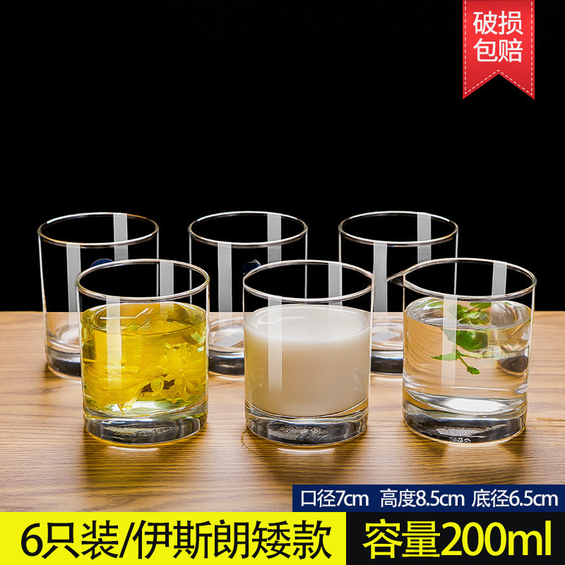 カップセットグラス家庭用耐熱カップ家庭用透明厚さは6カップガラスだけを入れて飲む|undefined