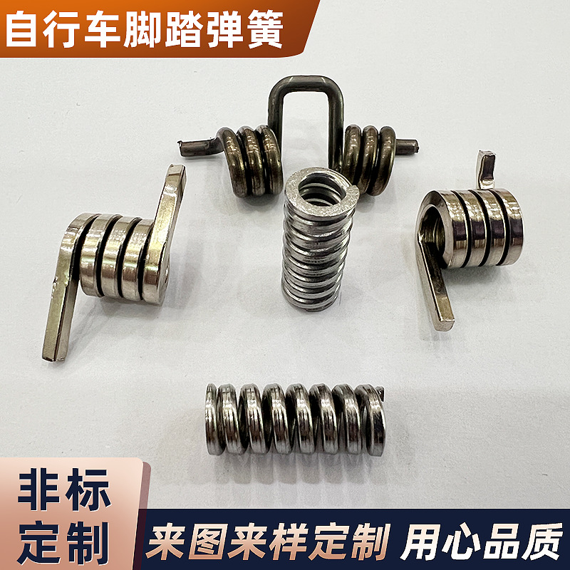 厂家现货不锈钢扁线弹簧异形  自行车弹簧车料弹簧自行车脚踏弹簧
