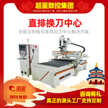 超星木工数控开料机大型木材雕刻机侧孔机线切割加工设备木工车床