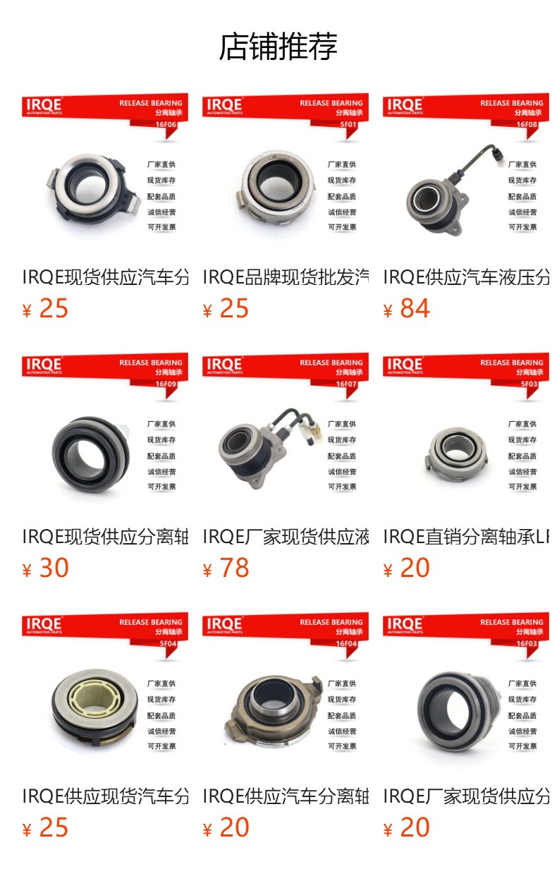IRQE in stock supply separation bearing 41421-26000 applicable to Beijing Hyundai Yuena 2016-