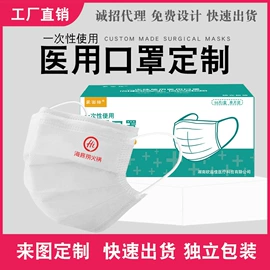 一次性口罩;医用口罩;广告衫马甲