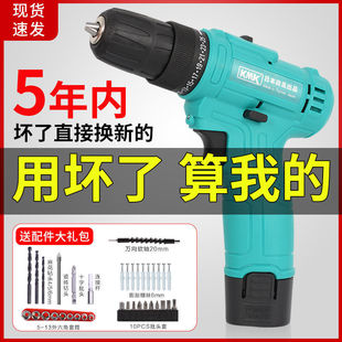 Japanese two-speed hand electric drill lithium battery high-power rechargeable household small multifunctional hand gun drill electric screwdriver