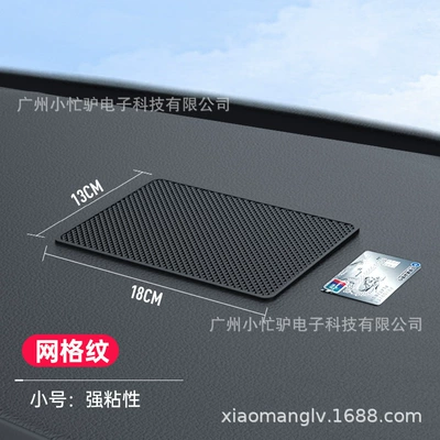 Car Anti-Slip Mat Car Center Console Tissue Box Fixed Sticker Decoration Rubber Pad Sticky Car Ornaments Mat (Anti-slip mat) - adhesive-mesh-anti-slip-mat-small-size
