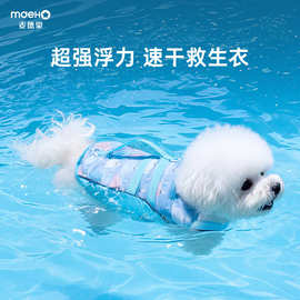 宠物狗狗救生衣游泳衣夏季中小型犬柴犬泰迪玩水衣服幼犬跨境批发