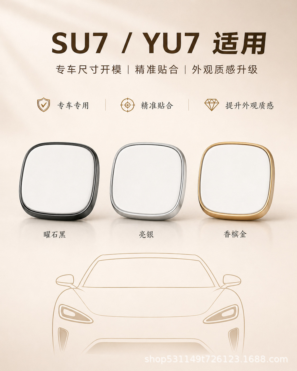Suitable for Xiaomi Cars, Filigree Enamel Car Logo Special Base Plate, Non-Damaging Installation, Anti-Transparent Metal Car Logo Su7Yu7