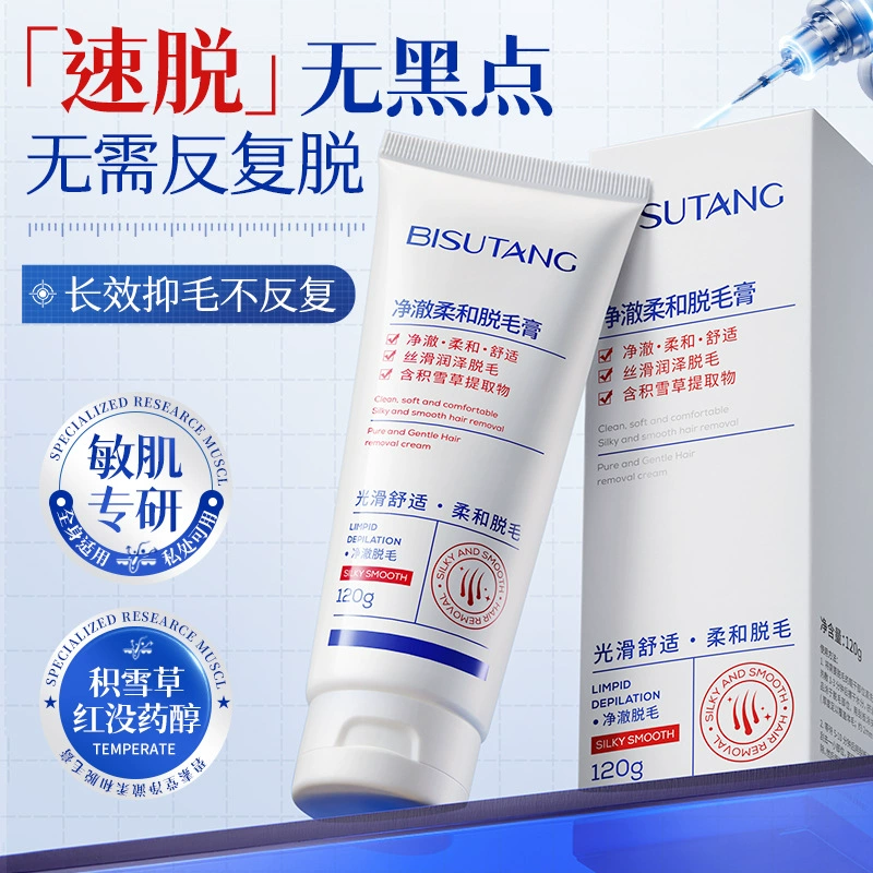 Крем для депиляции Bisutang для интимных мест, специальная эпиляция для мужчин и женщин, специальная эпиляция для подмышек и ног, плотная эпиляция для влагалища, бикини всего тела.