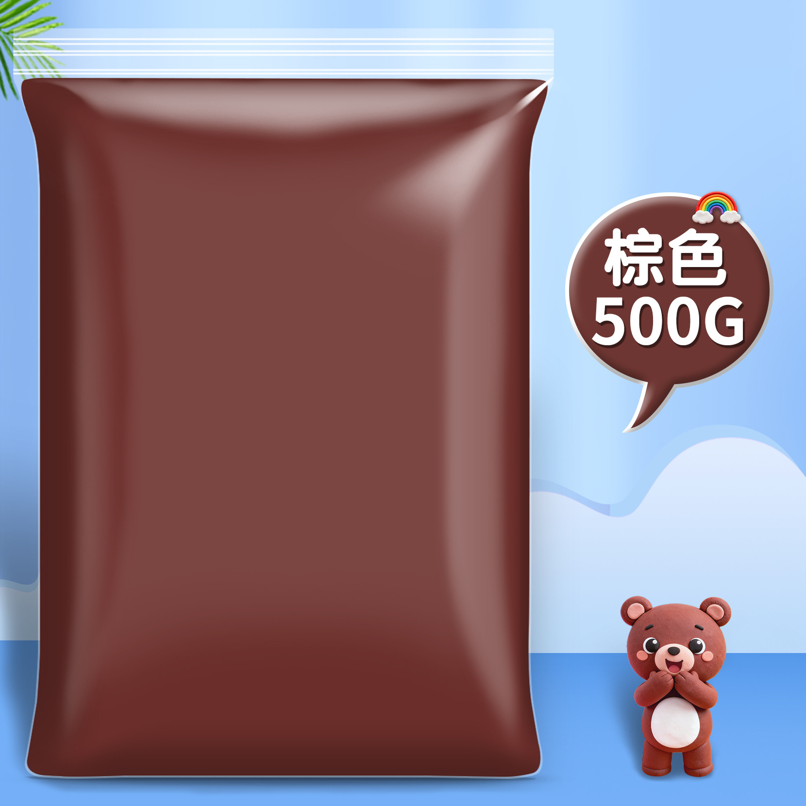 ブラウン 20個（500g大包装）