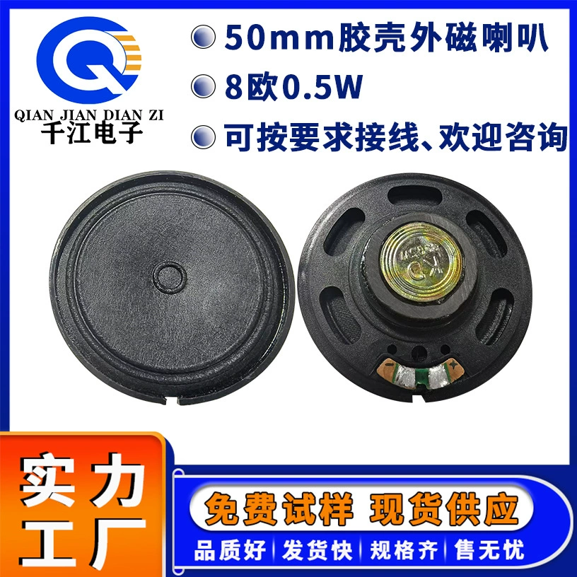 Прямой для 50 мм круглый внешний магнитный динамик 8 евро 0.5W пластиковый корпус игрушка динамик сигнализация динамик