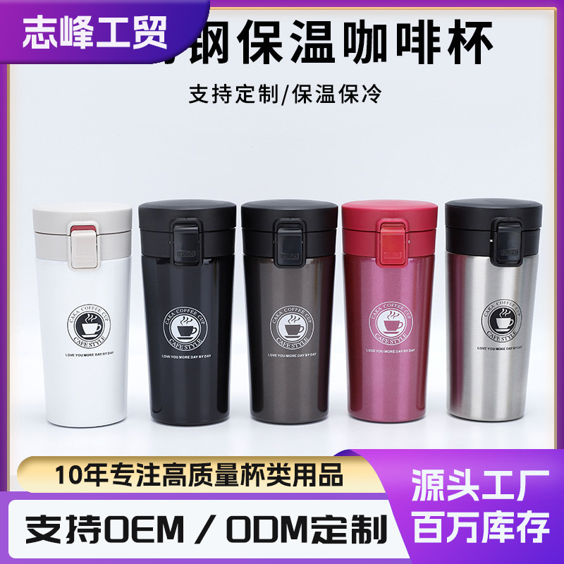 Comercio exterior 304 taza de café de vacío de acero inoxidable taza de vacío de doble capa taza de rebote de negocios taza de agua de oficina al por mayor