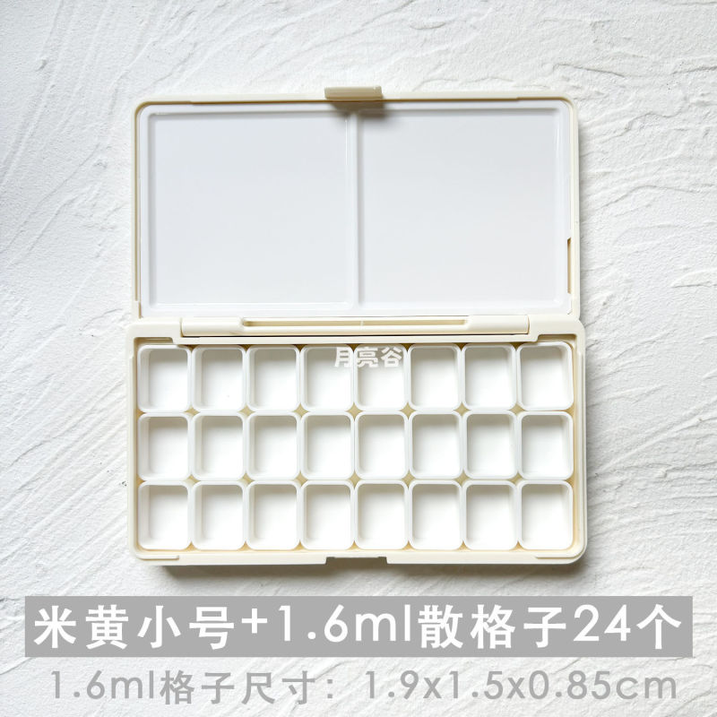 水彩颜料塑料空盒调色分装盒子24色颜料盒白夜新颜彩水彩格子|undefined