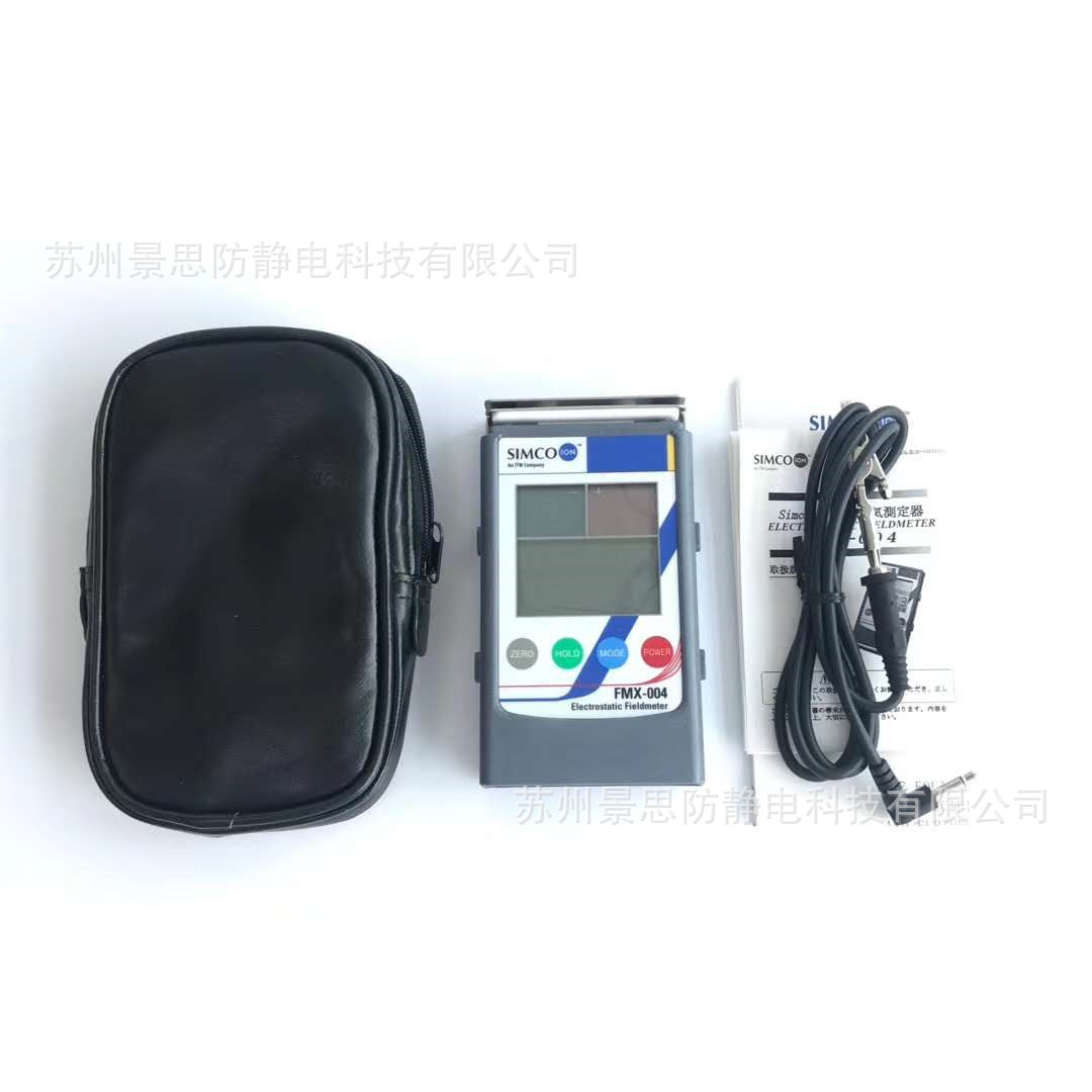 新品到货正品保障SIMCO静电测试仪FMX-004静电测试仪替代FMX-003