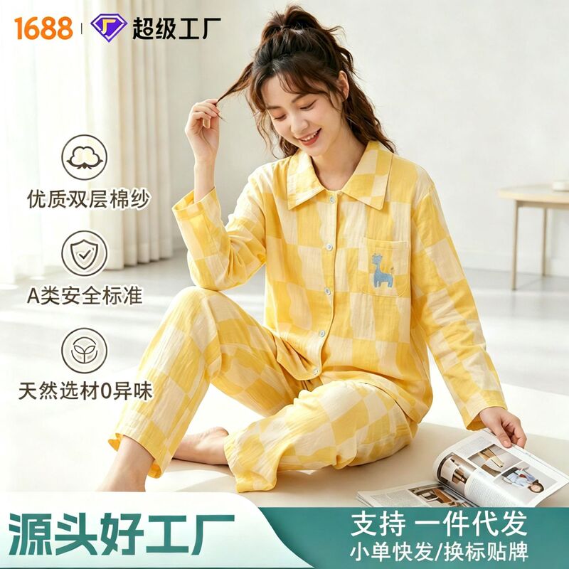 High-End Women's Pajamas, Yellow Gauze, Spring and Summer Plaid Loungewear, Long-Sleeved and Long-Pants Sleepwear That Can Be Worn Outside