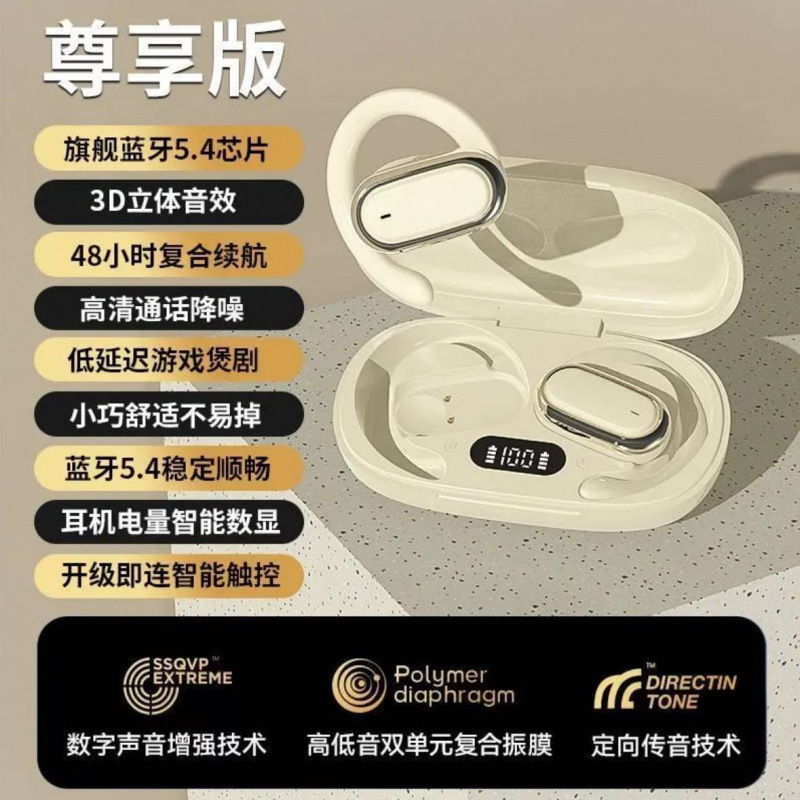 跨境M76开放式无线蓝牙耳机气骨传导挂耳式跑步运动专用耳机5.4|undefined