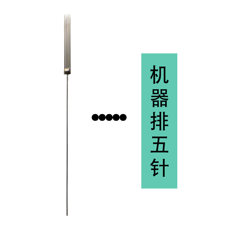 机器专用针-排五针选项图.jpg