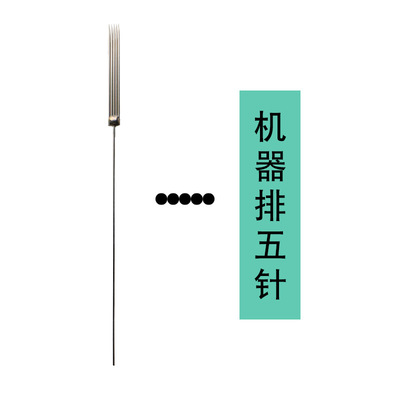 https://www.toonies.cn機器專用針-排五針選項圖.jpg_400x400.jpg