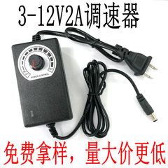 3-12v2a調整可能電源アダプタ水ポンプ研削盤モータファンブロワ調圧調速機24w