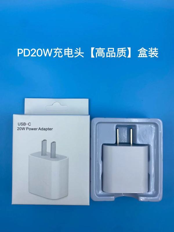 真pd20w速充ヘッド速充ケーブルはiphone14/12/11アップル携帯電話充電器卸売りに適用される|undefined