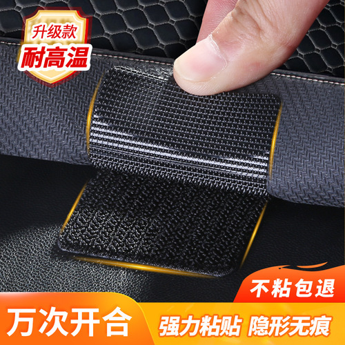 Strong adhesive Velcro car double-sided traceless self-adhesive tape adhesive strip car mat anti-running fixed adhesive buckle