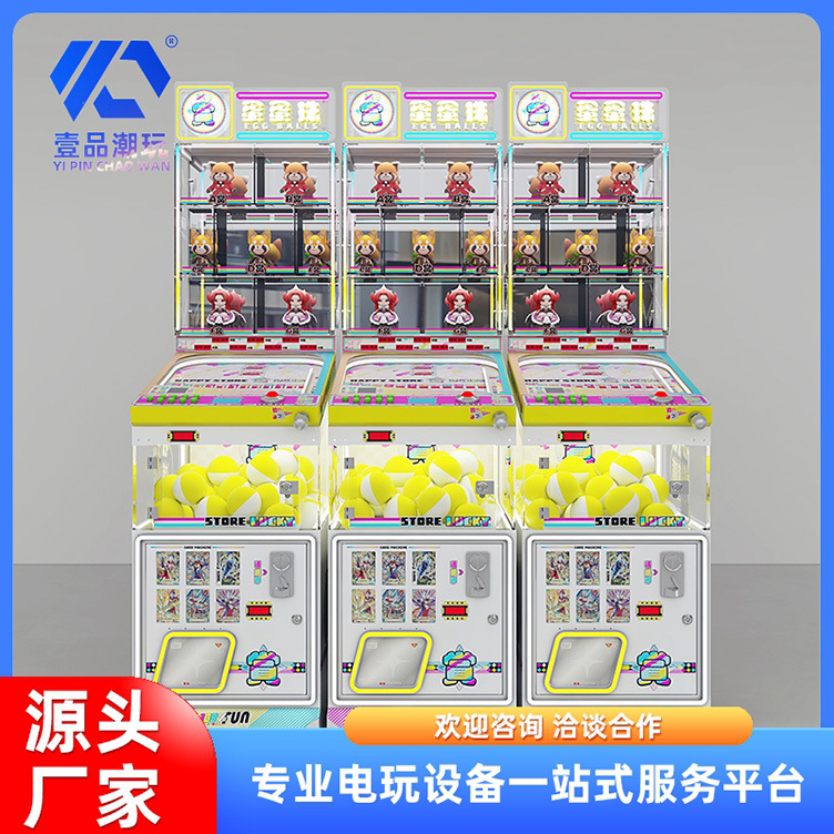 弹珠游戏机电玩城景区台球室 蛋蛋珠积分赏游戏机规划设计运营
