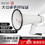 雷公王CR-62锂电池喊话器大功率30W扩音器蓝牙录音USB插卡大喇叭