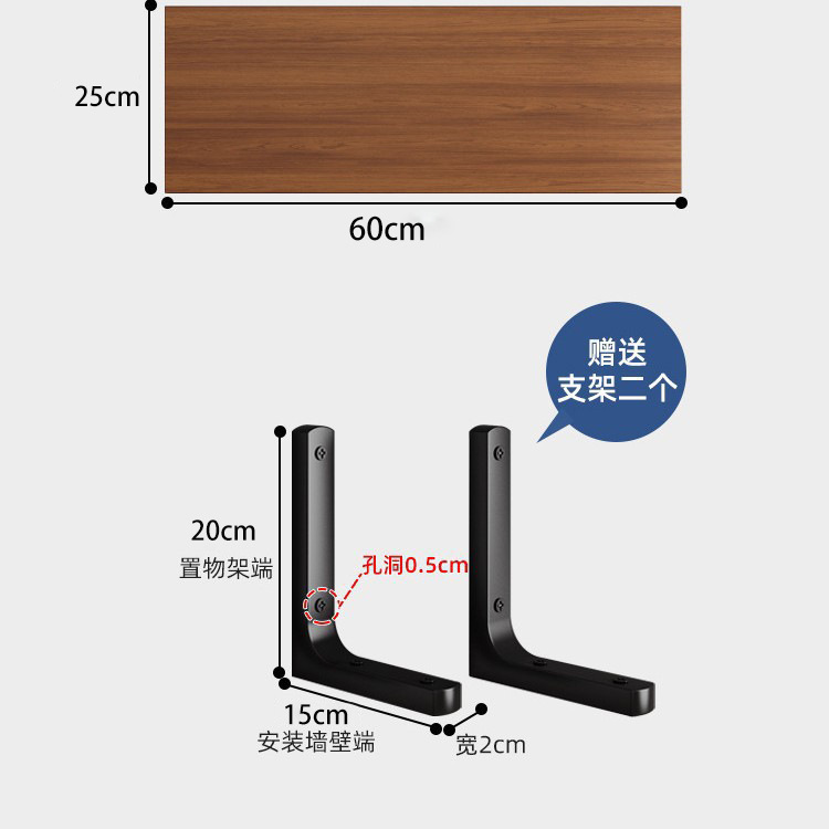 胡桃色60*25