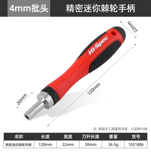 정밀 미니 드라이버 헤드 핸들 4mm 수동 드라이버 헤드, 구부릴 수 있고 연장 가능한 소프트 연결봉 수리용