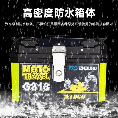 Motorcycle trunk, storage box non-aluminum alloy 45