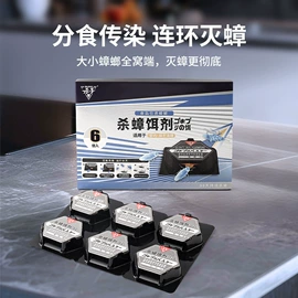 灭蟑用品;防虫防蛀;花露水防蚊液