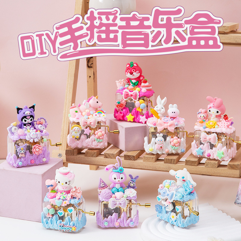 cream glue hand-cranked music box diy material package desktop decoration cute creative handmade birthday small gift