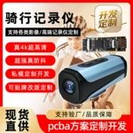 4K高清摩托车行车记录仪隐藏式摄像机机车头盔防水防抖骑行记录仪