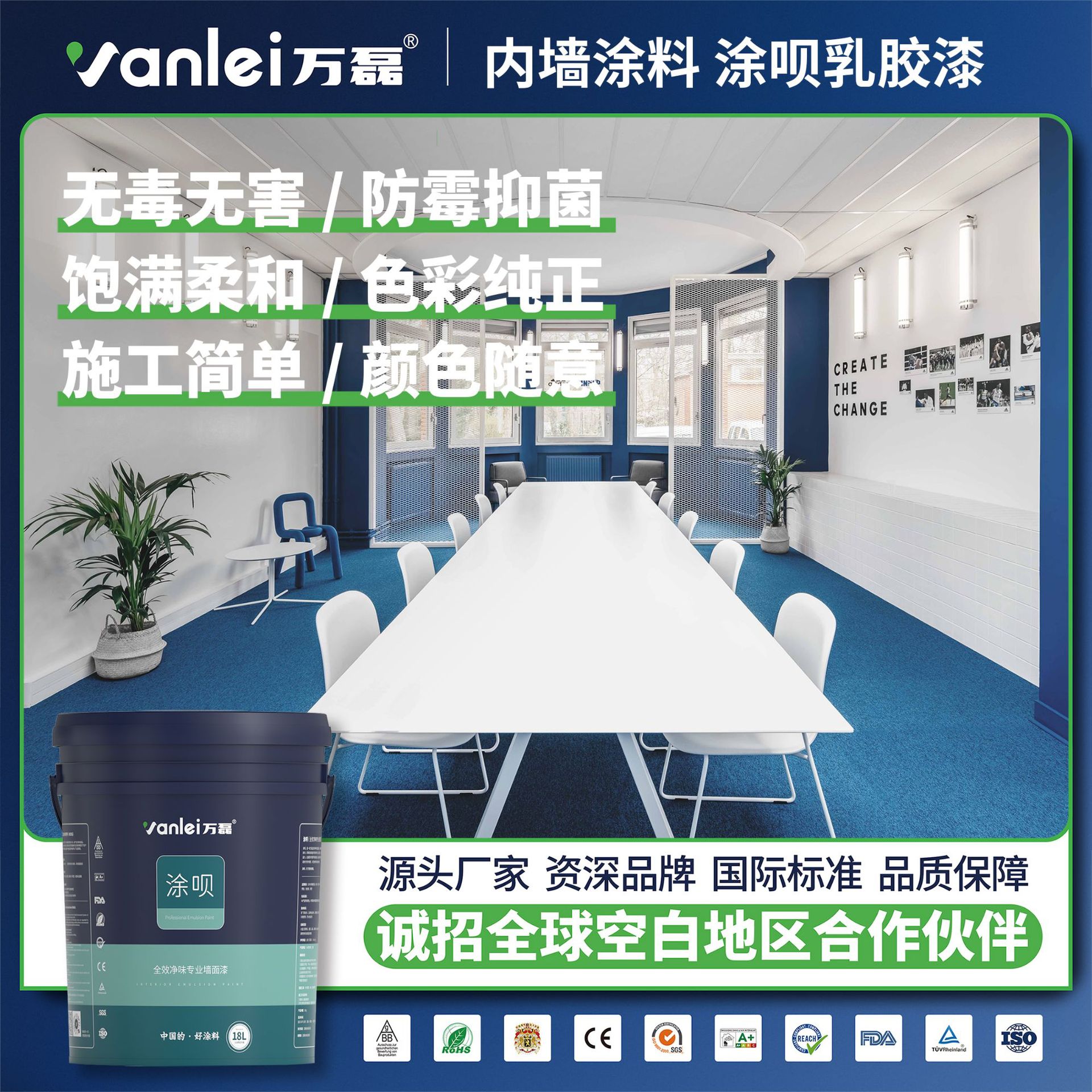 万磊出口转内销室内墙乳胶漆材料家用防水白色水性墙面漆净味油漆