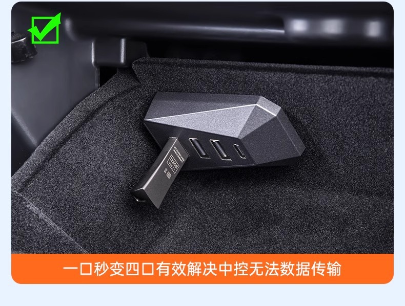 Applicable to Tesla Huanxin Model 3/Y glove box expansion dock central control extender HUB conversion head data