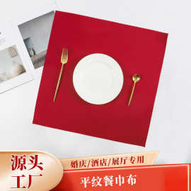 新品酒店纯色素色口布 西餐厅装饰餐巾布40*40平纹折花餐布方巾