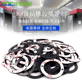 工业橡胶;橡胶密封圈;橡胶密封条