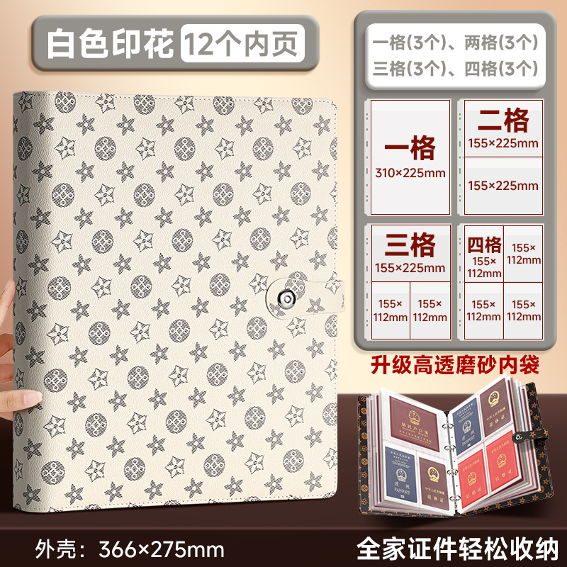 a4家庭证件收纳包活页荣誉证书户口本疫苗本出生证收纳册票据卡包|undefined