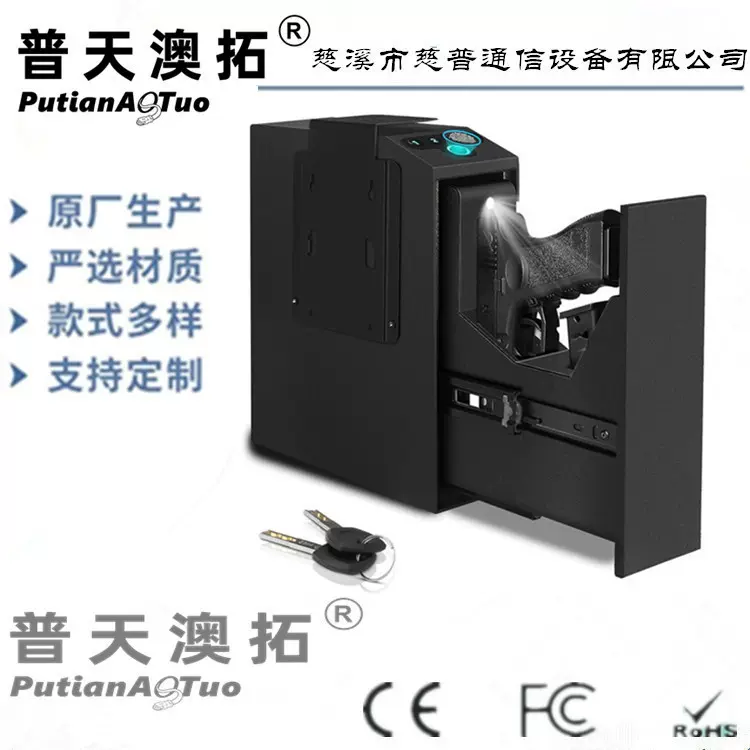 新款跨境欧美指纹钥匙密码三合一壁挂式枪盒手枪盒手枪保险箱