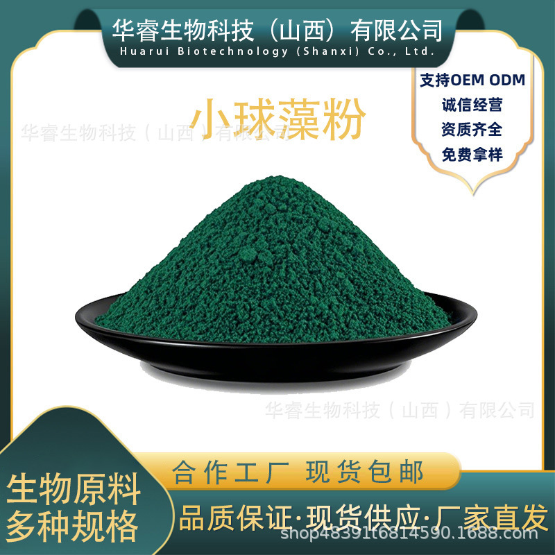 Pure Powder Without Additives, Chlorella Powder, Protein, Green Algae Nutritional Supplement, Meal Replacement Powder, Solid Beverage Raw Materials Wholesale