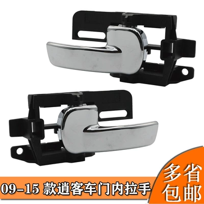 Qashqai Inner: Armrest, handle, handle