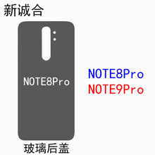 适用于NOTE8Pro/红米NOTE9 Pro/NOTE11Pro玻璃后盖后面板玻璃盖板